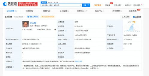 字節(jié)跳動戰(zhàn)略投資未來機(jī)器人網(wǎng)絡(luò)技術(shù)服務(wù)，開啟智能化服務(wù)新篇章